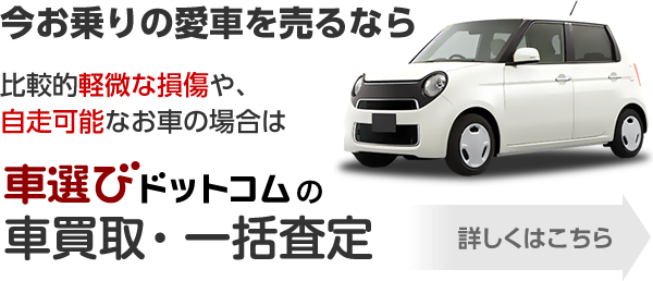 駐車場で隣の車にドアをぶつけてしまった場合どうしたらいい